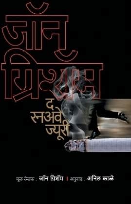 The Runaway Jury: Buy The Runaway Jury by Grisham John at Low Price in ...