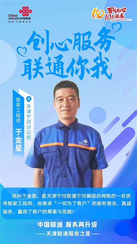 中国联通智慧家庭工程师，他们是守护网络质量的“小蓝人”！ 在 中国联通 ，有这样一群穿着蓝色衣服的“小蓝人”，他们常常带着重重的设备传说与各家 ...