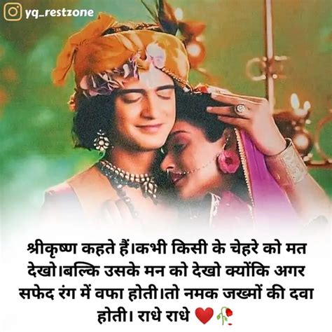 श्रीकृष्ण कहते हैं।कभी कि... | Quotes & Writings by Misu Kumar ️ ...