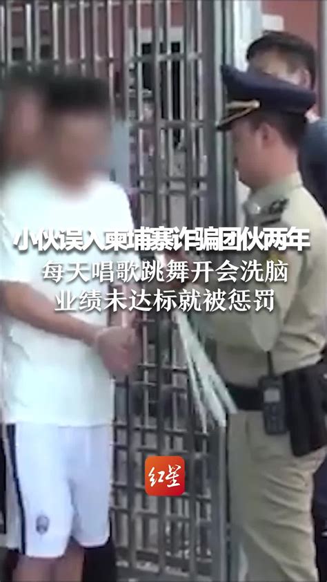 17岁小伙疑身陷柬埔寨最新素材