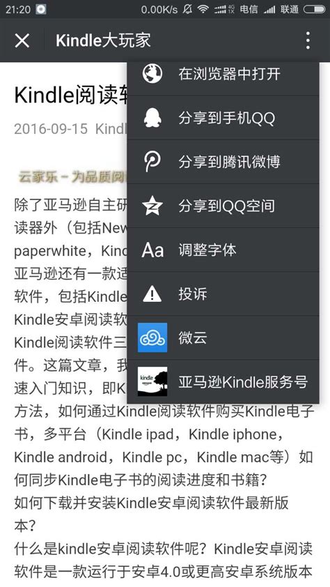 如何让Kindle购买日亚电子书 – 米柚子