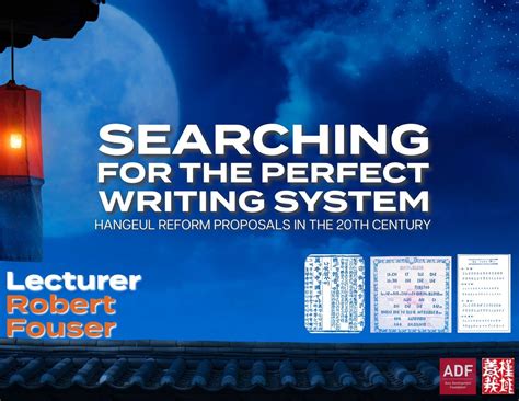 [Lecture] Searching for the Perfect Writing System: Hangeul Reform ...