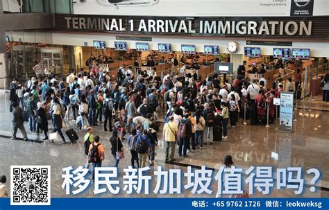 【收藏】一文看懂新加坡各类移民途径 - 新加坡新闻头条