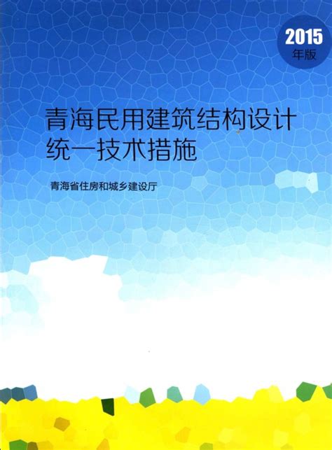 青海省住建厅：延长建设工程企业资质有效期，统一延期至2022年6月30日 | 开心电脑网