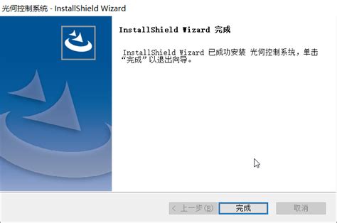 InstallShield Wizard Logo 的图像结果
