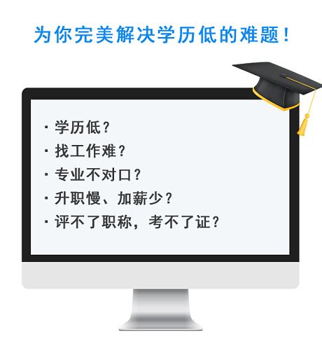 安徽省2023年成人高考（专升本）学历有用吗？国家承认吗？|中专网