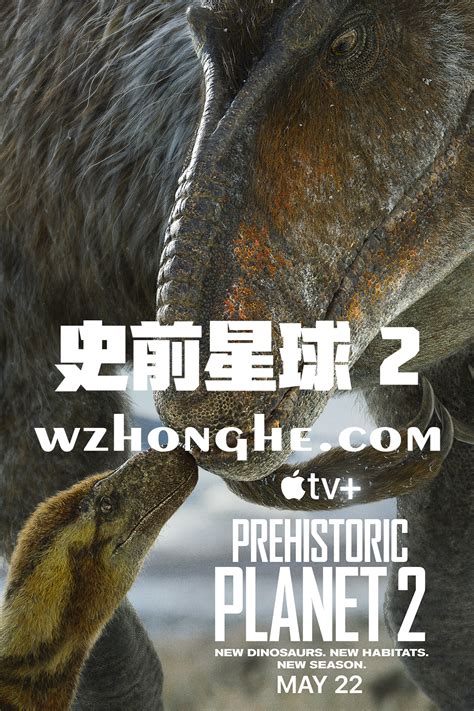 [纪录片2023][9.5分]《史前星球2》[全5集][1080P][中英双字][下载/在线]-无中和wzhonghe.Com