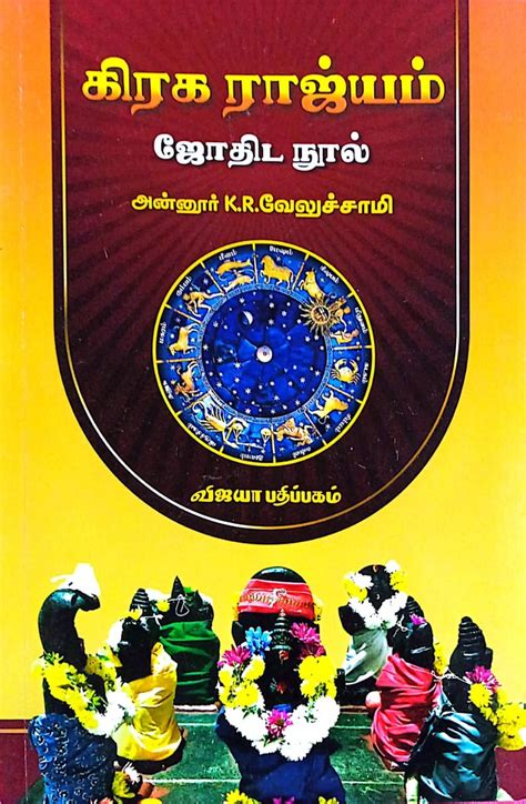 Routemybook - Buy Giraha Rajyam [கிரக ராஜ்யம் ] ஜோதிட நூல் by Annur K R ...