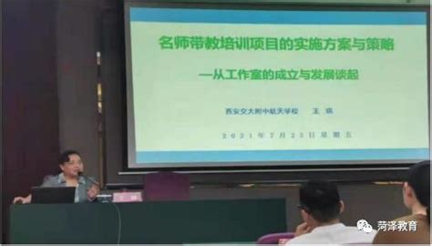 菏泽市职业学校领导干部能力提升高级研修班成功举办_中国网