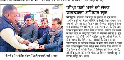 Neelkanth Group of Institutions