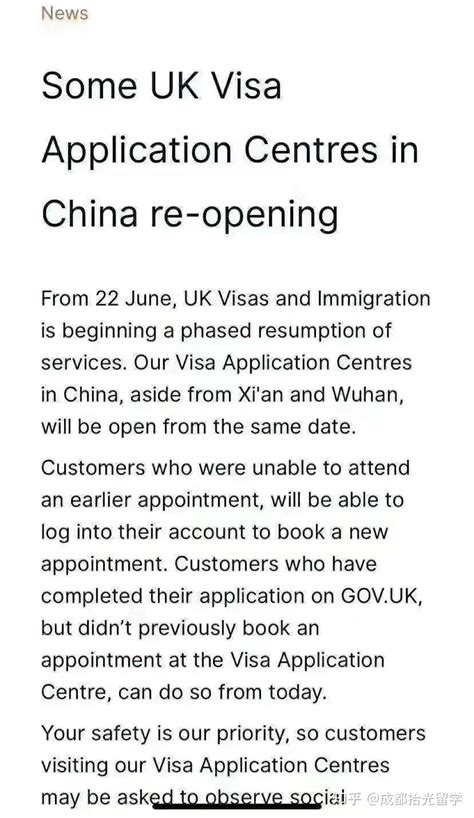 最新！英国在华签证中心将全面开放（附英国签证办理流程） - 知乎