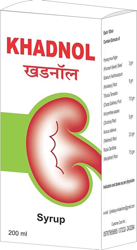 Buy Shawn Khadnol I Dissolves and Remove Kidney and Gall Bladder Stone ...