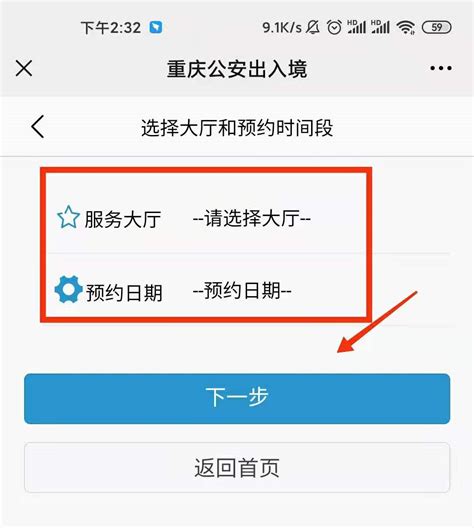 重庆护照办理网上预约指南- 重庆本地宝