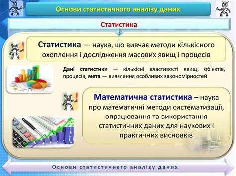 Image result for Numerical Data and Statistical Analysis