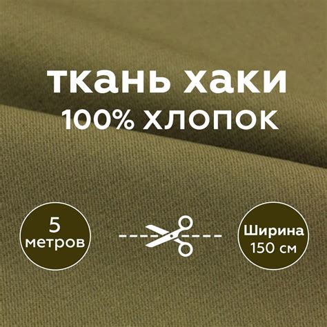 Ткань Палаточная – купить в интернет-магазине OZON по низкой цене