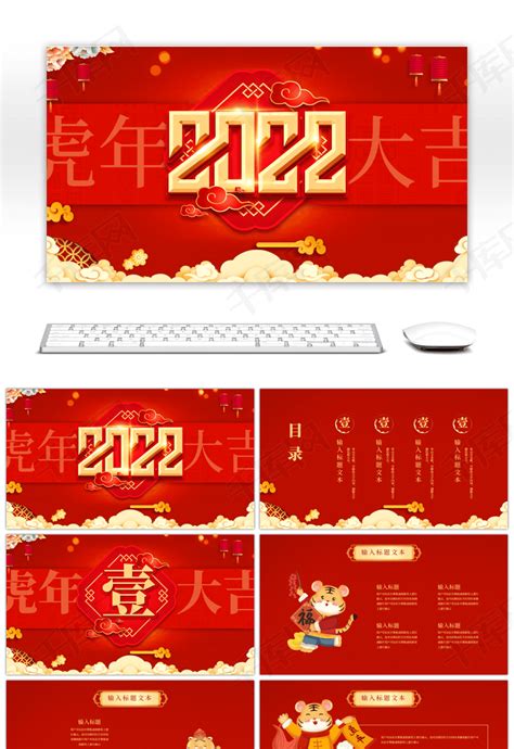 红色中国风2020虎年大吉PPTppt模板免费下载-PPT模板-千库网