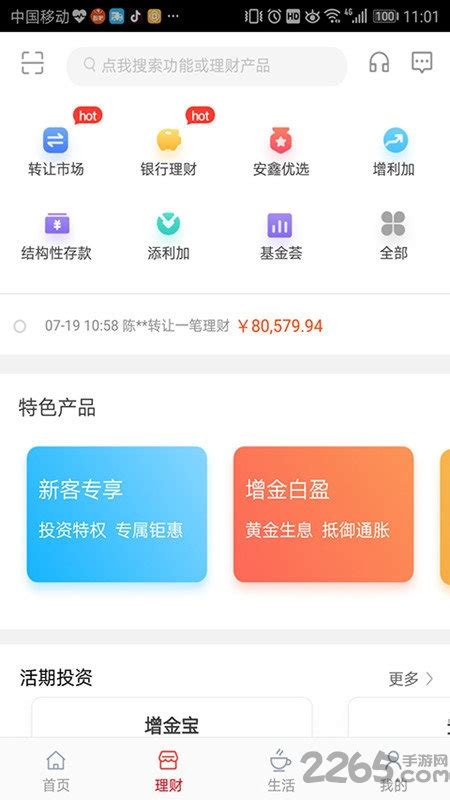 浙商银行苹果手机版下载-浙商银行苹果app下载v5.2.10 ios最新版-2265应用市场