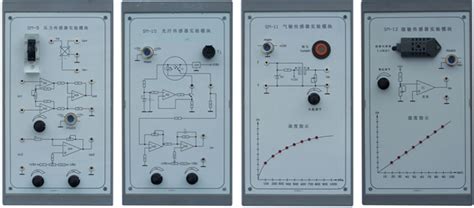 传感器与检测技术实验_ZN-152型 传感器与检测技术实验装置_中工智能