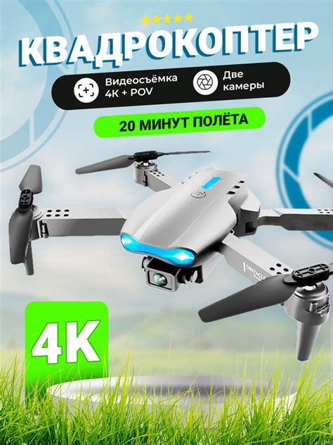 Квадрокоптер с камерой 4К и для детей и взрослых / для начинающих ...