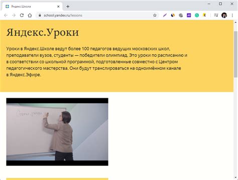 Яндекс Школа Онлайн — Дистанционное Обучение