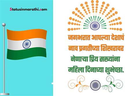 Women's day wishes Marathi | women's day messages Marathi | women's day ...