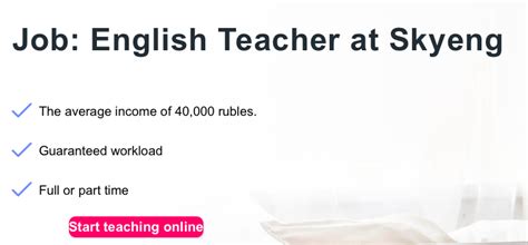 The Complete Guide to Teaching Online with Skyeng