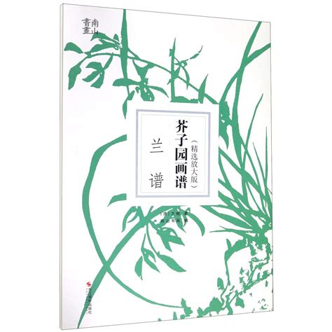 Amazon.in: Buy Manual of the Mustard Seed Garden (Orchid)(Enlarged ...