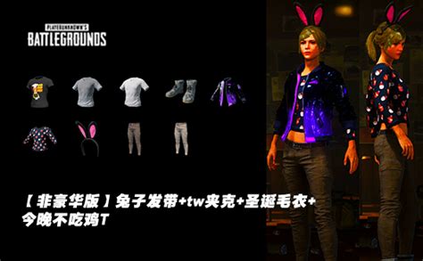 不吃鸡送什么礼物最新素材