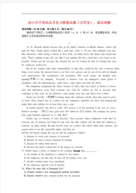 上海市中职学业水平考试英语模拟试题一_Word模板下载_编号ldmaroym_熊猫办公
