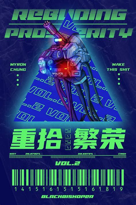 Digital Tech Algorithm Poster 的图像结果