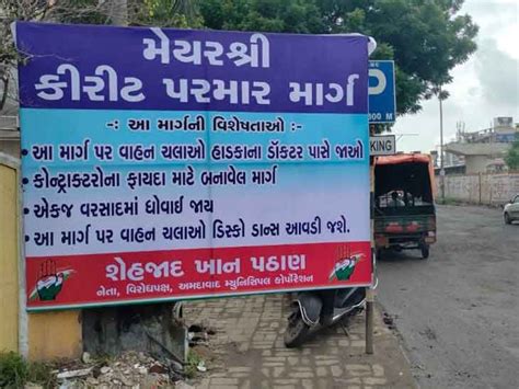 In Ahmedabad, Congress gave the names of mayors and commissioners to ...