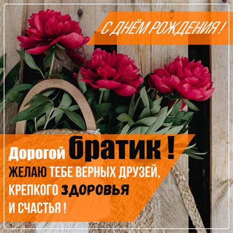 Открытки с днем рождения брату от сестры и братика