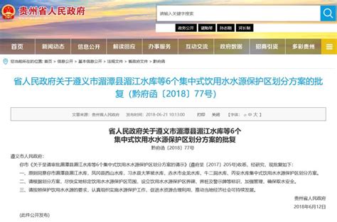 水利部水规总院在北京对贵州省遵义市观音水库工程可行性研究报告组织评审