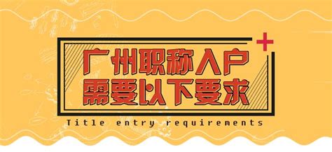 博霖教育分析 2019年广州职称入户报考什么职称证书比较好? - 知乎