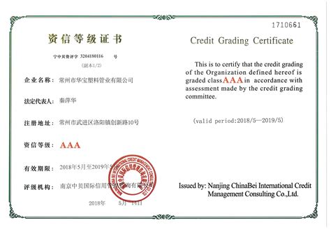 AAA资信等级证明 出具企业信用等级证书公司