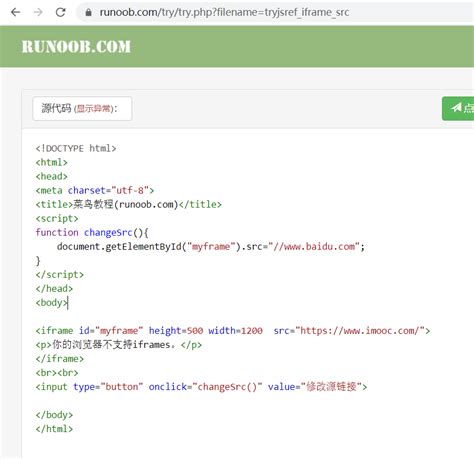 利用代理页面解决html iframe跨域访问网站问题-代码-最代码