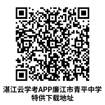 湛江云学考app官方下载-湛江云学考软件最新版下载v1.2.18 安卓版-单机100网