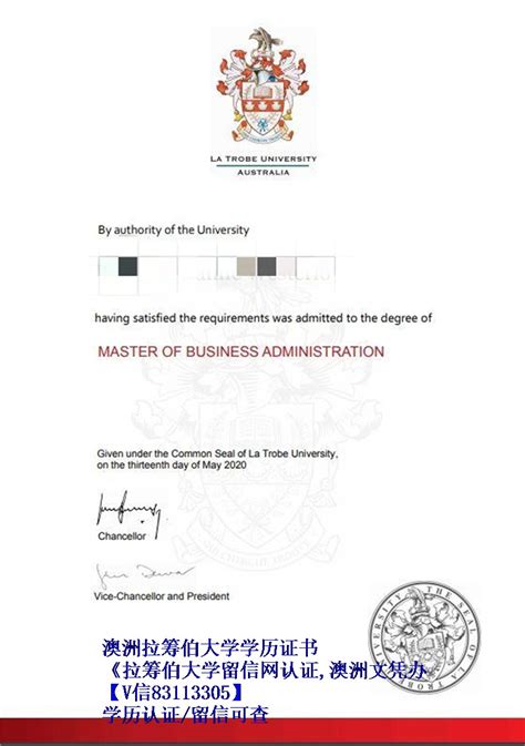 《拉筹伯大学留信网认证,澳洲文凭办理价格 - 蓝玫留学机构