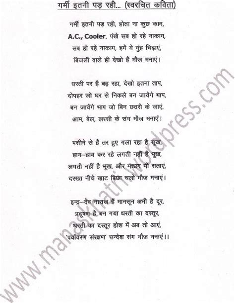 गर्मी इतनी पड़ रही… | Manas Khatri - Entrepreneur, Business Coach ...