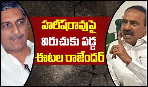 Etela Rajender : హరీష్‌రావుపై విరుచుకు పడ్డ ఈటల రాజేందర్ | Etela ...
