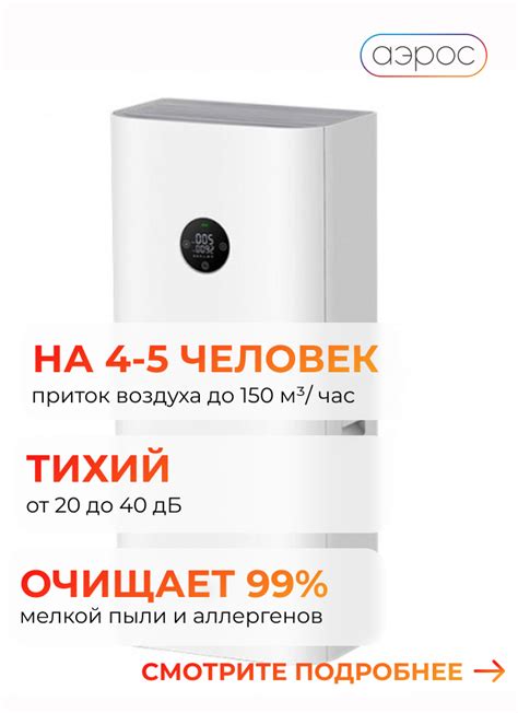 Приточный воздухоочиститель бризер Xiaomi MIJIA NEW FAN A1 (MJXFJ-150 ...