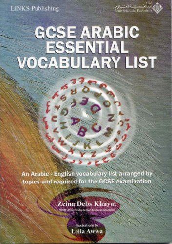 Gcse Arabic Essential Vocabulary List An Arabic English Vocabulary List ...