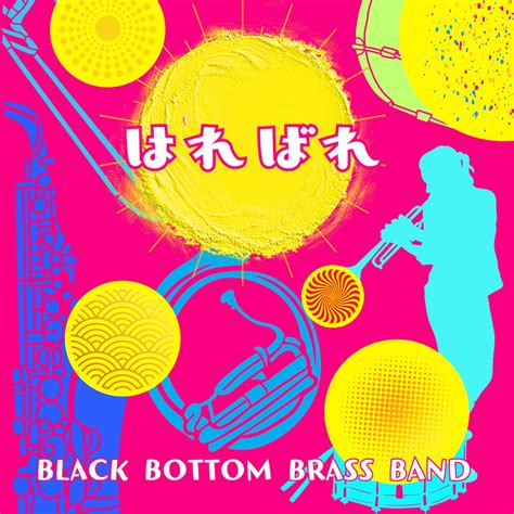7/2 New release! 「はればれ」 | BLACK BOTTOM BRASS BAND
