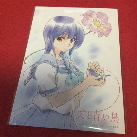 リズと青い鳥 みぞれ 希美 池田晶子イラスト 新規描き下ろしイラストカード - メルカリ