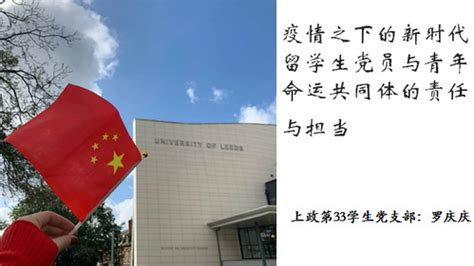 中国海洋大学举行出国留学党员党性教育培训会
