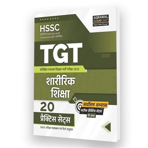 Examcart HSSC TGT Sharirik Shiksha (Physical Education) Practice Sets ...