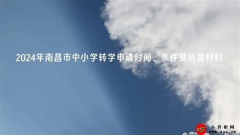 2022-2023年南昌百树学校收费标准(学费)_小升初网