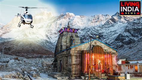 Kedarnath Heli Service: ਕੇਦਾਰਨਾਥ ਹੈਲੀ ਸਰਵਿਸ ਹੋਈ ਮਹਿੰਗੀ, ਜਾਣੋ ਨਵੇਂ ਰੇਟ ...