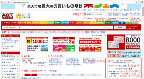 2016最新日本乐天官方网站注册及购物教程-百度经验