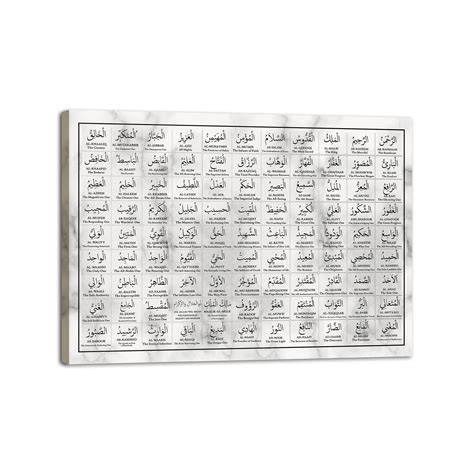 99 Names of Allah Islamic Wall Art | Modern Arabic Calligraphy Wall Art ...